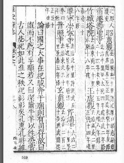 《淮安府志》